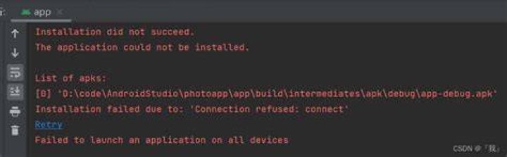 Android Studio error 