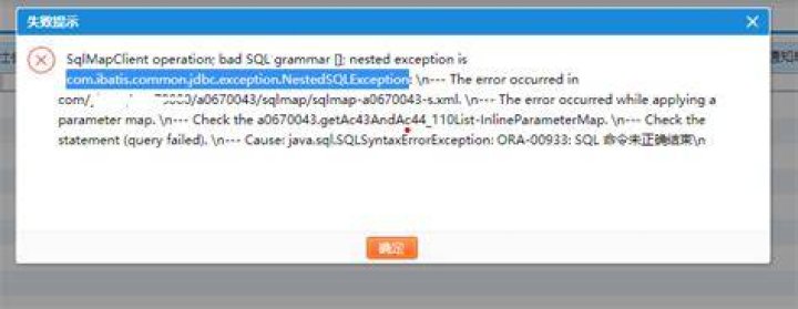 com.ibatis.common.jdbc.exception.NestedSQLException: