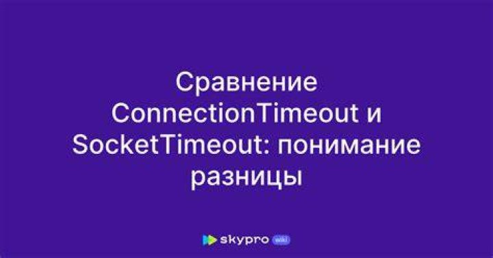 ConnectionTimeout versus SocketTimeout