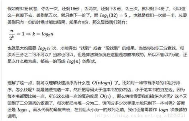 Difference between O(logn) and O(nlogn)