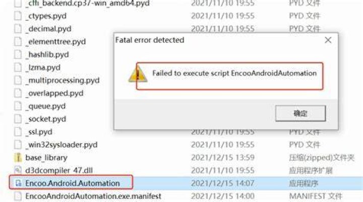 error_2