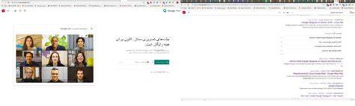 Google meet install in Ubuntu