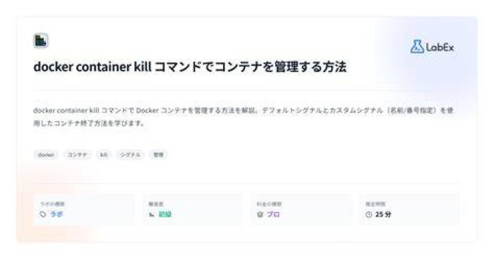 how to use a docker container kill [containerID] command to kill a container