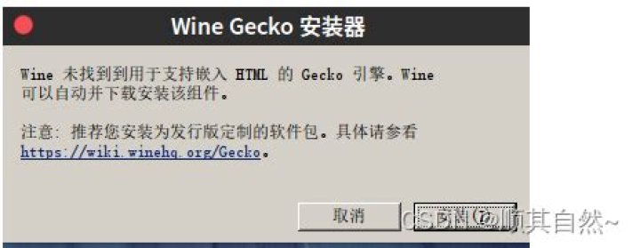 iexplorer under wine is missing wine-gecko