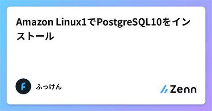 Installing PostgreSQL Client v10 on AWS Amazon Linux (EC2) AMI