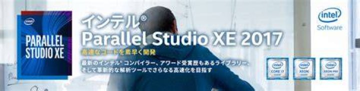 Intel Parallel Studio XE 2017