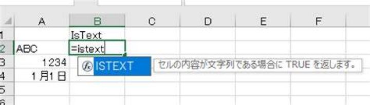 istext1