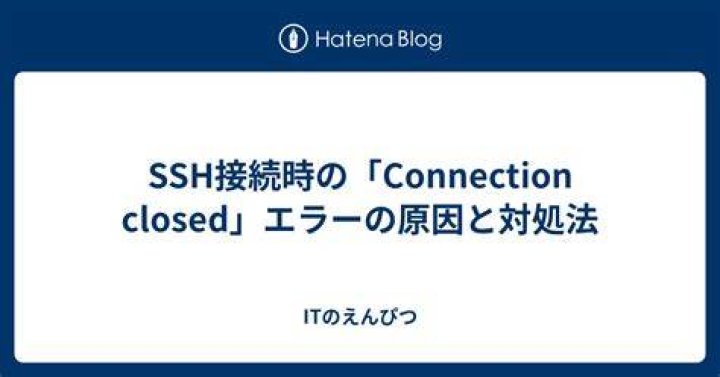 SSH connection closed right after login