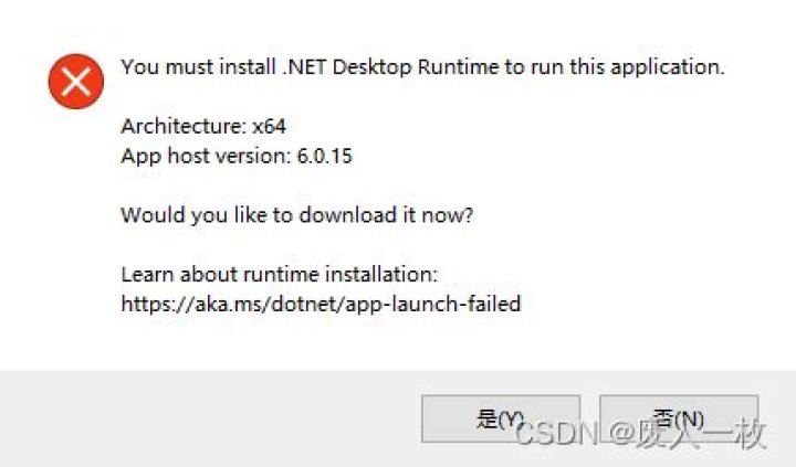 you must install .NET Desktop Runtime